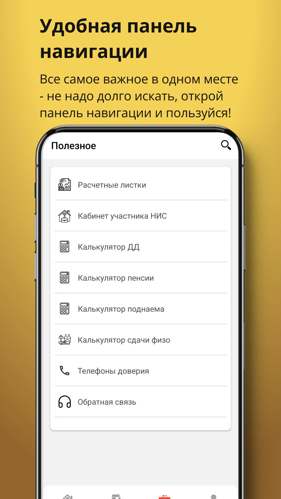Кабинет военнослужащего screenshot